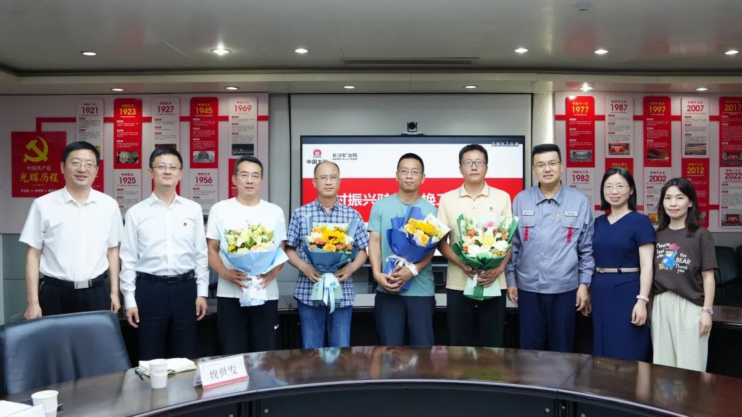 長(zhǎng)沙礦冶院召開鄉(xiāng)村振興駐村幫扶輪換工作座談會(huì)